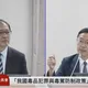彰化2毒駕都被無保請回　法務部證實：同一法官裁定