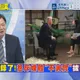 "川普被納坦雅胡耍了" 周錫瑋：再打下去以色列恐亡國