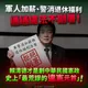 賴清德重批嚴審預算荒謬　反遭轟不副署「史上最荒謬違憲元首」