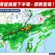 滯留鋒面下半場6/14、15接近台　中南部小心強降雨