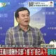 王義川想卡鄭麗文變大翻車！董智森點破「這關鍵」？！