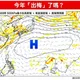 台灣「出梅」訊號明顯！林得恩揭轉入颱風季時間點