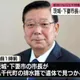 日本市長驚傳陳屍排水溝　警研判他殺可能性低