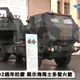 陸官102週年校慶　M1A2T、海馬士多管火箭首度南部展示