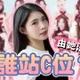 啦啦隊C位怎麼排？最美總監陸筱晴揭生存戰　還點名「這位韓援」人品好到讓她忘不了！