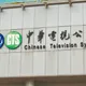 總經理劉昌德請辭！華視聲明否認年虧3億「近3年平均虧2.5億」