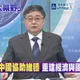 呂禮詩驚爆：中緬經濟走廊開閘！解放軍大秀跨海聯運