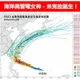 米克拉增胖中！專家示警：未來強度恐達「中颱以上」
