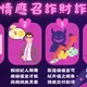 網路色情應召詐騙再現　男子中招慘噴130萬