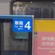 北捷板南線驚魂！軌道狂冒煙、蓋板燒焦　列車急減速一度停駛