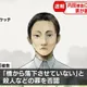 逼少女全裸跳橋致死！日惡女遭判27年　民眾不滿當庭直呼「應該判死」