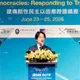 出席GCTF研討會開幕典禮！賴清德：3面向強化應對跨國鎮壓