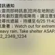 手機狂響國家級警報！大雷雨轟雙北　持續至11時42分