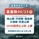 嘉義縣也宣布了！「5鄉」14:00起停班停課