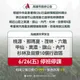 高雄市宣布了！「10行政區」6/26停班停課