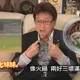 阿比妹妹/我的戶長是蔣中正！傅達仁戰亂孤兒逆襲成體壇傳奇