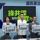 綠共諜輕判無罪雙標？國民黨團出手：高等法院公開判決理由
