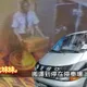 搬走金庫3億後人間蒸發！熊耀國通緝期滿仍活不見人 成懸案