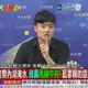 綠營轟水溝長山蘇擋排水翻車　兩台大教授認證：正常現象不易阻塞