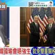 韓國瑜見強生創歷史！介文汲：破天荒超預期　黃介正揭美方真正盤算