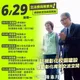 影/才說身體欠安缺席立院　鄭英耀被抓包跑彰化合體陳素月