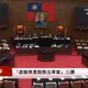 穩定幣發行有依據了！虛擬資產服務法三讀通過