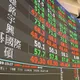 台股延長交易有望？證交所：研議延至下午3時30分　一盤到底