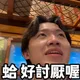 蔡阿嘎AI畫作風波還沒完　東京畫家痛批：好討厭
