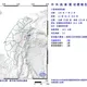 又震！11:45花蓮秀林規模3.5地震　最大震度2級