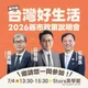 癌油、避孕藥連環爆！石崇良竟想跑造勢？陳菁徽警告：別成鄭英耀2.0