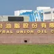沙拉油苯駢芘超標！中聯油脂揭「換豆內幕」：已行之有年