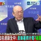 自爆因疫苗問題遠離綠營！郭正亮酸：他們跟沈伯洋有仇？