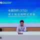 百億債務危機爆發！永崴投控：新加坡寶崴海事工程正式清算