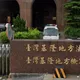 基隆名人幼兒園涉虐童案　負責人夫婦及教保員6人全交保