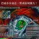 強颱巴威步步逼近！警戒區域擴大　一圖秒懂影響時間
