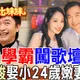 「戀愛症候群」唱紅全台！黃舒駿45歲娶小24歲妻子　結婚15年依舊甜