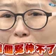 法官出大包！母喪18歲女嗆「白死」還誣領700萬　律師出手：有錄音