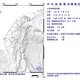 地牛翻身！09:29東部海域規模3.6地震　最大震度2級