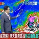 巴威強颱逼近！颱風假放不放？戴立綱說了「這句話」？！