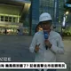 巴威颱風風勢多驚人？台北101前陣風猛烈　中天記者直擊現場