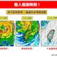 巴威颱風觸陸進入搖滾時刻　專家曝未來降雨3階段
