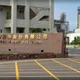 致癌油累計3900噸「回收100噸」　再增泰山1品項下架