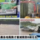 巴威颱風陸警解除！北市災防辦籲暫勿前往山區