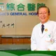 阮綜合醫院變天！87歲老董阮仲洲病逝 　白色巨塔內鬥恐再起