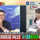 毒油風暴燒向總統府？黃揚明秀同框照批綠公關危機：幕僚簡直害死老闆
