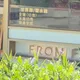 不只音樂教室！陽明交大教授疑爭產砍死妹夫　姊妹家還合夥雞肉店