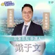 民眾黨攤牌！正式徵召39歲前發言人戴于文參選花蓮市長