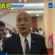 韓國瑜發文宣布：國慶晚會在新北、國慶焰火在台東！