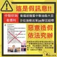 網傳衛福部隱匿中聯致癌油　檢調警速逮造謠男