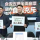 陶晶瑩按讚蔣萬安725上凱道被洗版 藍黨團聲援:陶子姐加油!